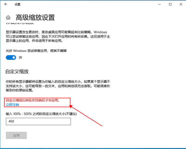 win10字體模糊發虛怎么辦？win10字體模糊發虛的解決方法