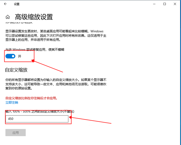 win10字體模糊發虛怎么辦？win10字體模糊發虛的解決方法