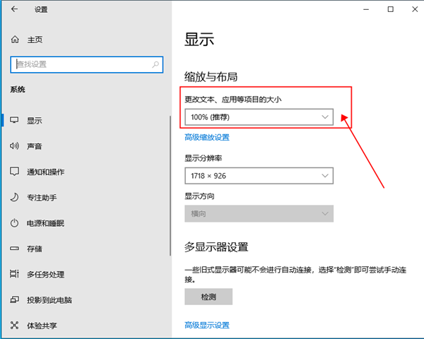win10字體模糊發虛怎么辦？win10字體模糊發虛的解決方法