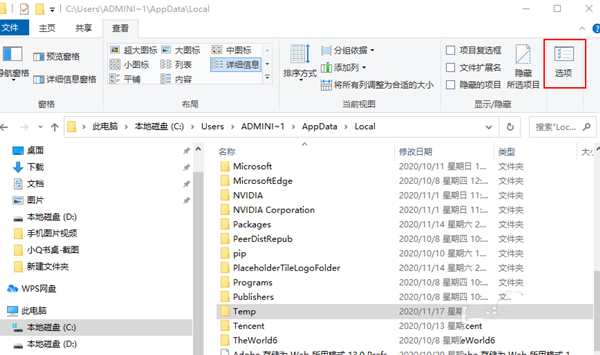 Win10桌面圖標加載緩慢怎么辦？如何解決？