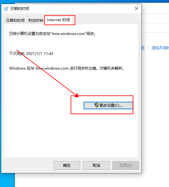 win10時(shí)間不準(zhǔn)怎么辦？win10時(shí)間不準(zhǔn)調(diào)整方法