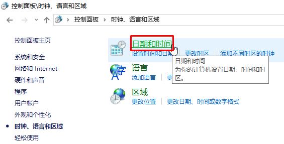 win10時(shí)間不準(zhǔn)怎么辦？win10時(shí)間不準(zhǔn)調(diào)整方法