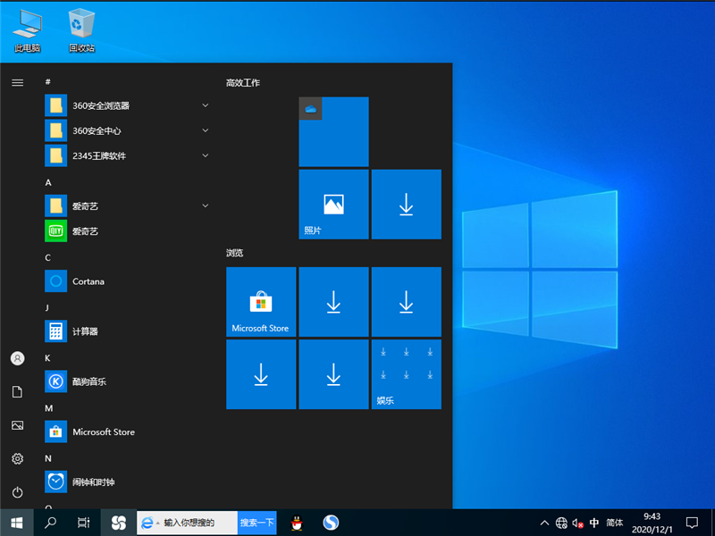win10有幾個(gè)版本？win10各版本的區(qū)別在哪