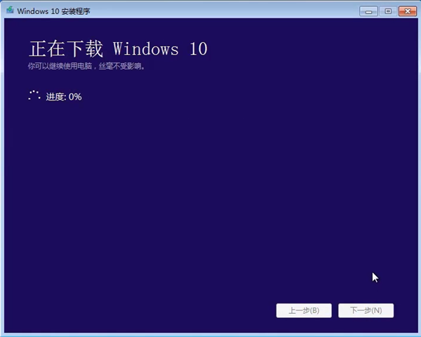 win7旗艦版如何升級win10系統？win7旗艦版升級win10系統的方法