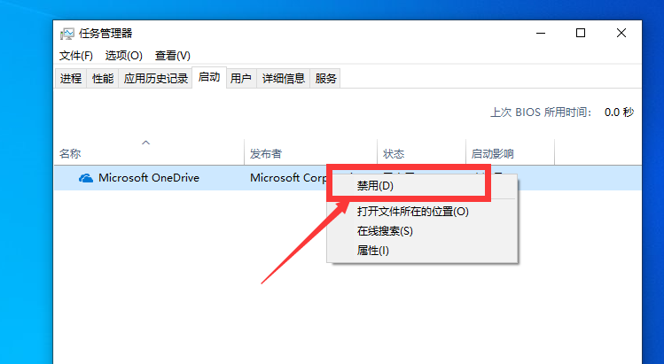 win10系統開機啟動項怎么設置？