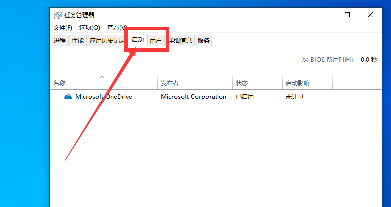 win10系統開機啟動項怎么設置？