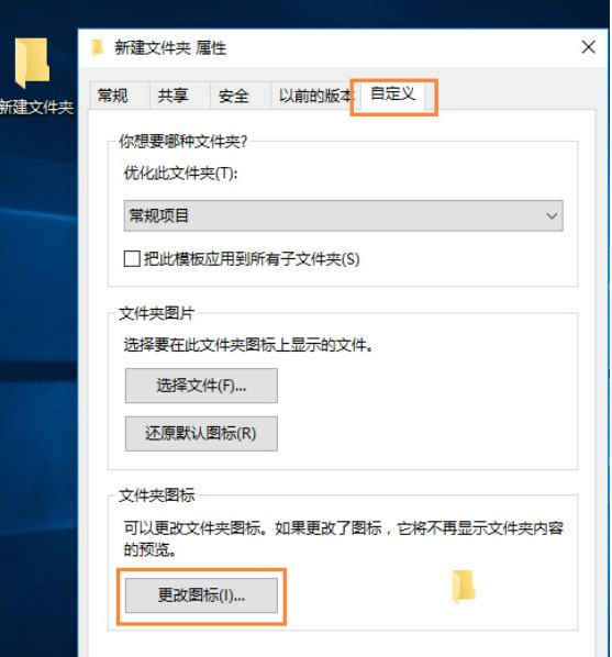 剛裝好的win10系統怎么自定義圖標？