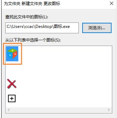 剛裝好的win10系統怎么自定義圖標？