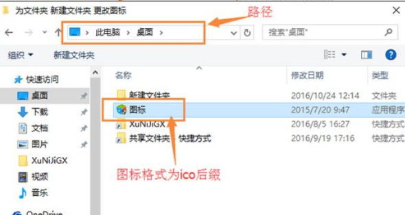 剛裝好的win10系統怎么自定義圖標？