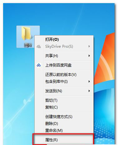 怎么修改win7應(yīng)用程序圖標(biāo)？教你一招更改win7應(yīng)用程序圖標(biāo)
