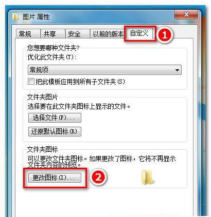 怎么修改win7應(yīng)用程序圖標(biāo)？教你一招更改win7應(yīng)用程序圖標(biāo)