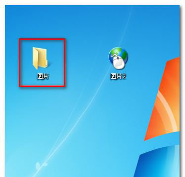 怎么修改win7應(yīng)用程序圖標(biāo)？教你一招更改win7應(yīng)用程序圖標(biāo)