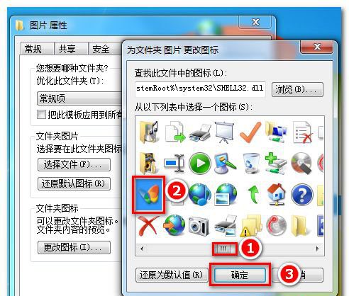 怎么修改win7應(yīng)用程序圖標(biāo)？教你一招更改win7應(yīng)用程序圖標(biāo)