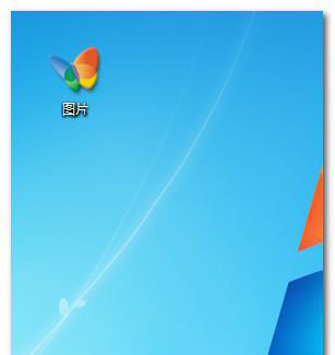 怎么修改win7應(yīng)用程序圖標(biāo)？教你一招更改win7應(yīng)用程序圖標(biāo)