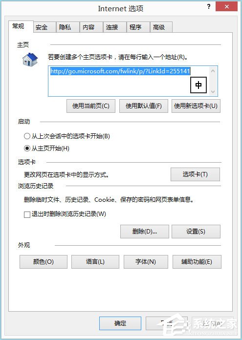 Win8系統(tǒng)IE被劫持怎么修復(fù)？Win8系統(tǒng)IE被劫持的解決方法