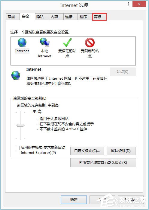 Win8系統(tǒng)IE被劫持怎么修復(fù)？Win8系統(tǒng)IE被劫持的解決方法
