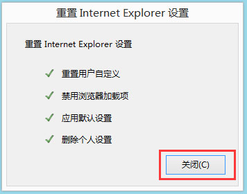 Win8系統(tǒng)IE被劫持怎么修復(fù)？Win8系統(tǒng)IE被劫持的解決方法