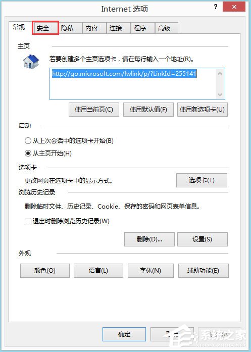 Win8系統(tǒng)IE被劫持怎么修復(fù)？Win8系統(tǒng)IE被劫持的解決方法