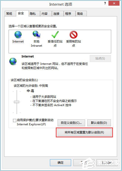 Win8系統(tǒng)IE被劫持怎么修復(fù)？Win8系統(tǒng)IE被劫持的解決方法