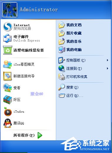 WinXP系統(tǒng)我最近使用的文檔怎么刪除？