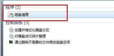 win7c盤怎么清理到最干凈？win7c盤清理到最干凈的辦法