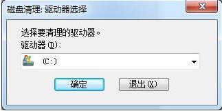 win7c盤怎么清理到最干凈？win7c盤清理到最干凈的辦法