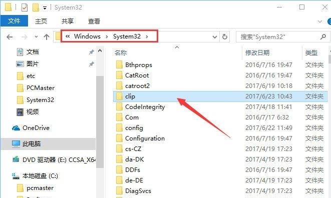 Win10無(wú)法復(fù)制粘貼文字怎么辦？