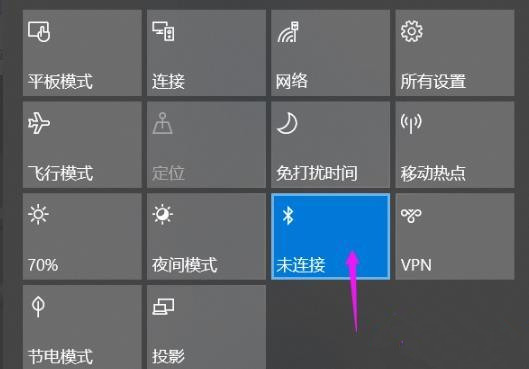 Win10 20h2怎么開啟藍牙？