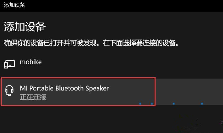 Win10 20h2怎么開啟藍牙？