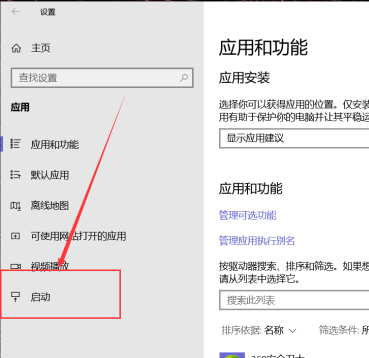 Win10怎么關(guān)閉電腦軟件開機(jī)自啟？