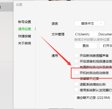 Win10怎么關(guān)閉電腦軟件開機(jī)自啟？