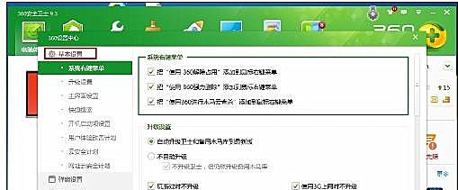 Win10系統(tǒng)怎么設置讓360安全衛(wèi)士開機不自啟？