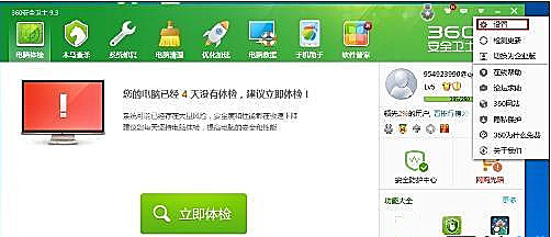 Win10系統(tǒng)怎么設置讓360安全衛(wèi)士開機不自啟？