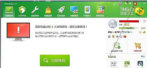 Win10系統(tǒng)怎么設置讓360安全衛(wèi)士開機不自啟？