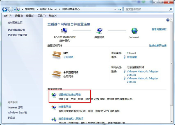Win7系統怎么設置無線網絡？Win7系統無線網絡連接設置教程