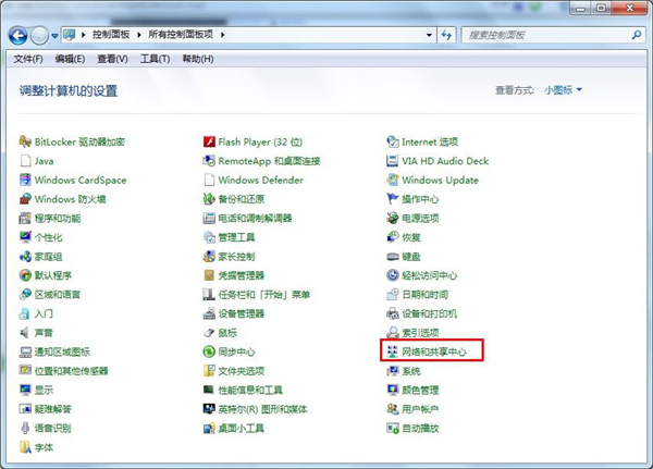 Win7系統怎么設置無線網絡？Win7系統無線網絡連接設置教程