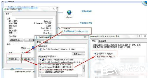 win7右下角出現(xiàn)紅色的×不能上網(wǎng)怎么辦?