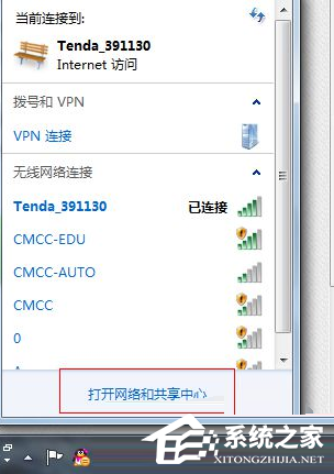 win7右下角出現(xiàn)紅色的×不能上網(wǎng)怎么辦?