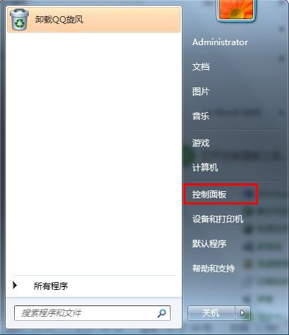 Win7系統怎么設置無線網絡？Win7系統無線網絡連接設置教程