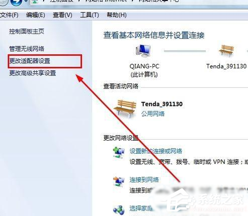 win7右下角出現(xiàn)紅色的×不能上網(wǎng)怎么辦?