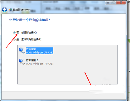 Win7系統怎么設置無線網絡？Win7系統無線網絡連接設置教程