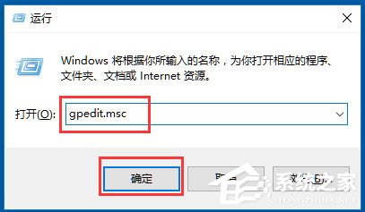 Win10系統Windows文件保護怎么關閉？