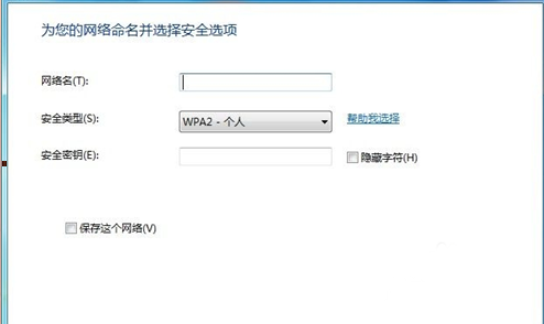 Win7系統怎么設置無線網絡？Win7系統無線網絡連接設置教程