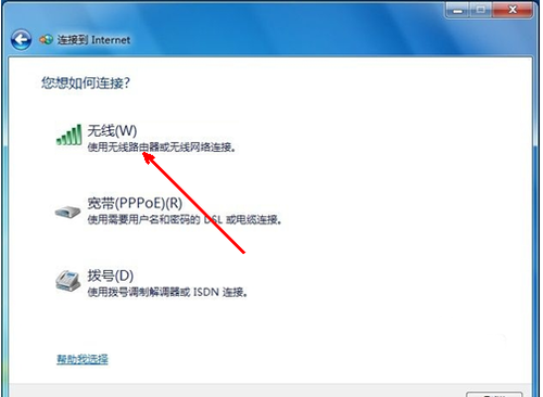 Win7系統怎么設置無線網絡？Win7系統無線網絡連接設置教程