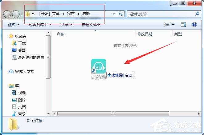 Win7系統(tǒng)怎么增加系統(tǒng)啟動項？Win7系統(tǒng)增加系統(tǒng)啟動項的方法
