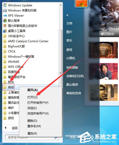 Win7系統(tǒng)怎么增加系統(tǒng)啟動項？Win7系統(tǒng)增加系統(tǒng)啟動項的方法