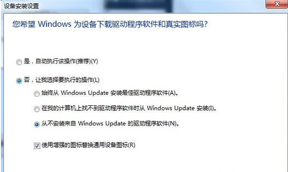 Win7系統識別USB設備速度緩慢怎么辦？Win7系統識別USB設備速度緩慢的解決辦法