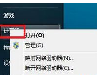 win7修改開機(jī)等待時間的方法