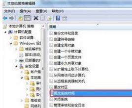 win7操作系統(tǒng)無(wú)法修改電腦時(shí)間怎么回事？win7系統(tǒng)無(wú)法修改電腦時(shí)間的解決方法