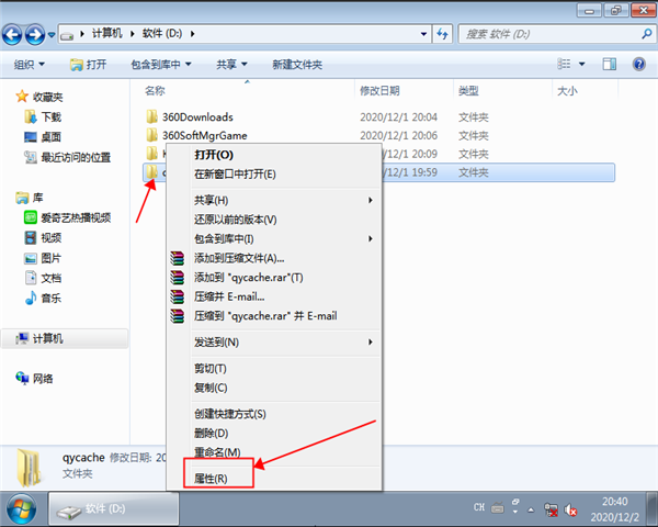 win7怎么顯示隱藏文件？win7顯示隱藏文件的方法